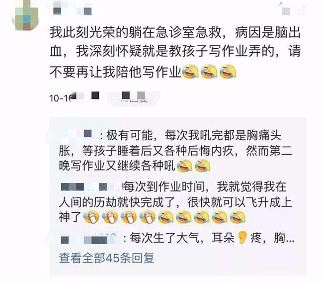 心梗的早期症状 家长陪孩子写作业心梗突发