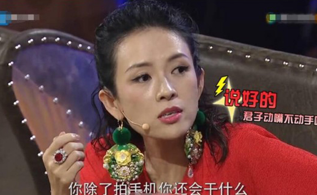 刘烨节目怒摔手机 与章子怡现场诠释演员的诞生