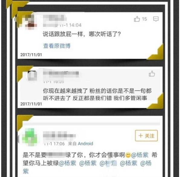 杨紫粉丝怎么了 开撕爱豆言语激烈粗口连篇真相曝光竟是