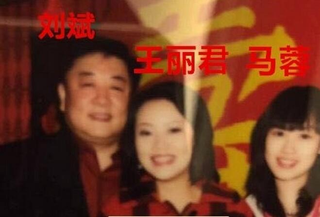 刘斌妻子出轨音频曝光 马蓉闺蜜王丽君与情人偷情的露骨对话