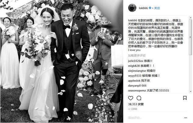 余文乐晒结婚照 与王棠云修成正果结婚照曝光满脸幸福