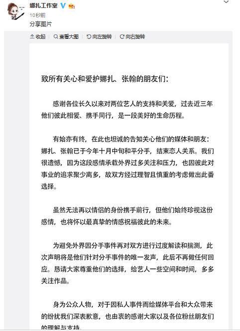 张翰古力娜扎为什么分手 娜扎张翰分手最新网友盼与郑爽复合