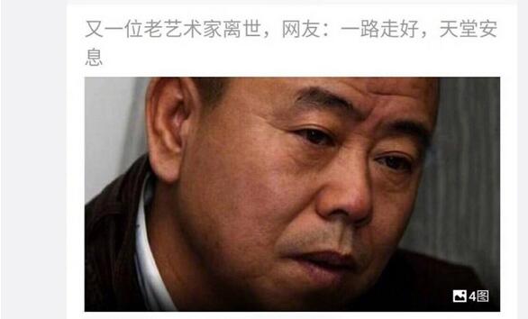 潘长江辟谣去世 潘长江去世传闻引热议结果本人澄清还活着