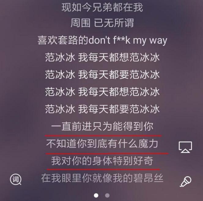 李晨听了想打人是什么梗 pgone演唱歌曲范冰冰歌曲好污