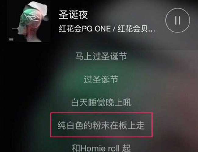 Pgone滚出娱乐圈 圣诞夜歌词含沙射影引众人不满