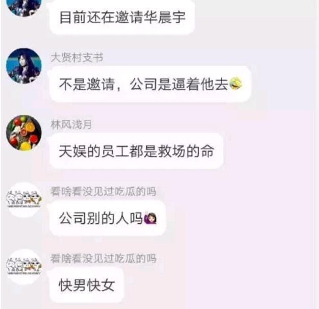 华晨宇为什么被逼上歌手 华晨宇被公司高管逼上节粉丝怒了