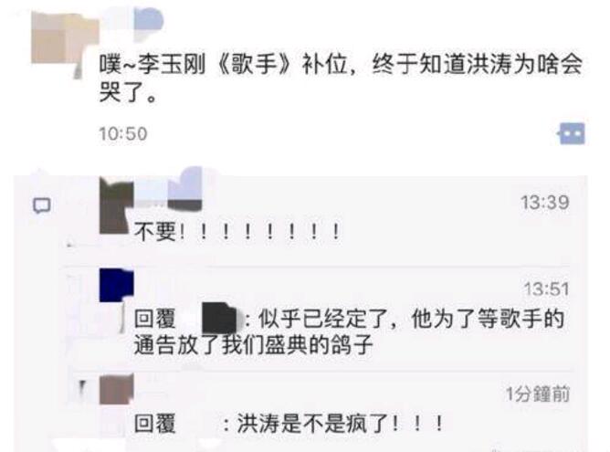 李玉刚我是歌手第几期 网友预测我是歌手李玉刚注定淘汰