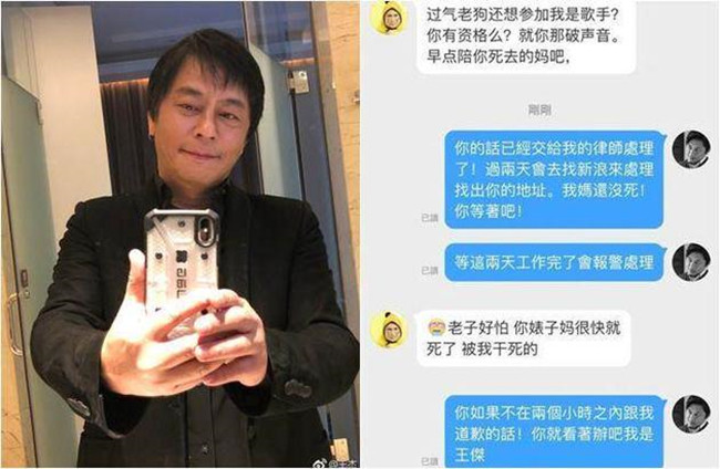 王杰报警抓网友 因没参与我是歌手遭黑粉薛之谦无辜躺枪