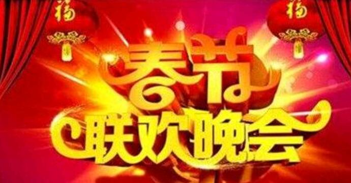 2018春晚主持人有哪些 春晚节目单2018老戏骨小鲜肉齐聚一堂