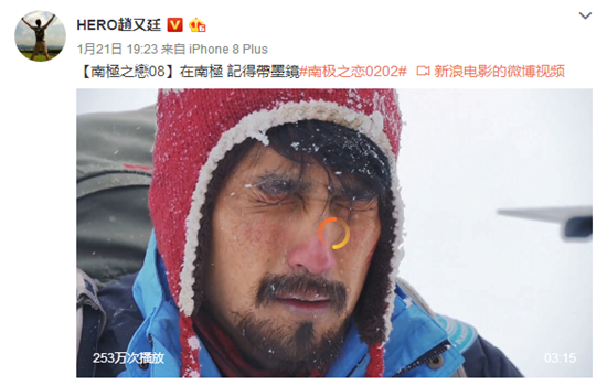 电影南极之恋即将上映 赵又廷奔赴南极拍戏患上雪盲症