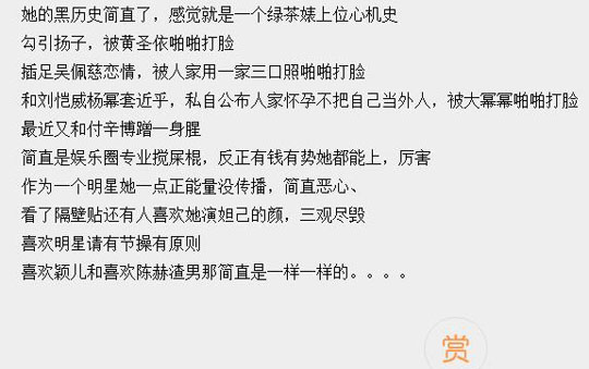 颖儿为什么人缘不好 颖儿私生活黑历史天涯扒皮