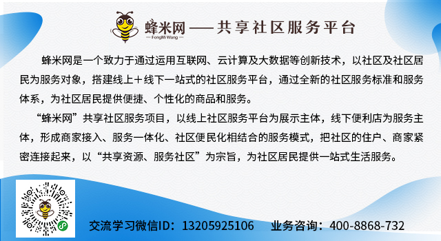 玩转社区新零售 不是一个人的单打独斗