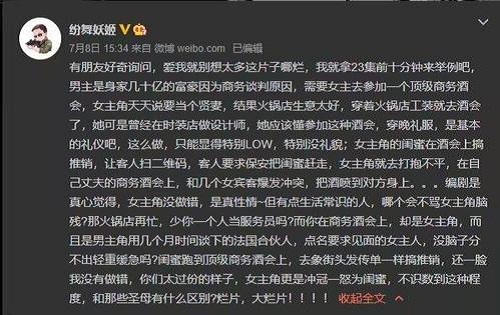 战狼编剧批评陈建斌新剧是烂片