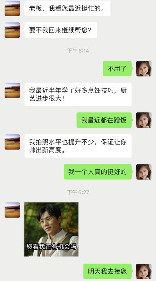 您看我还有机会吗是什么梗