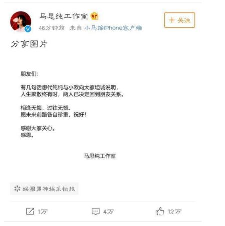 马思纯欧豪是怎么认识的 马思纯回应和欧豪分手原因