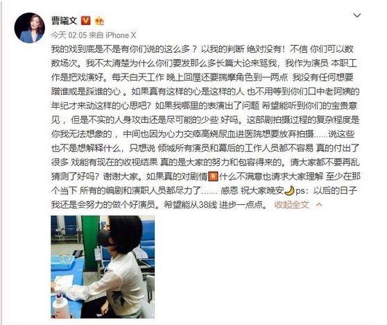 曹曦文否认加戏是怎么回事 坦言每一个角色都付出了很多