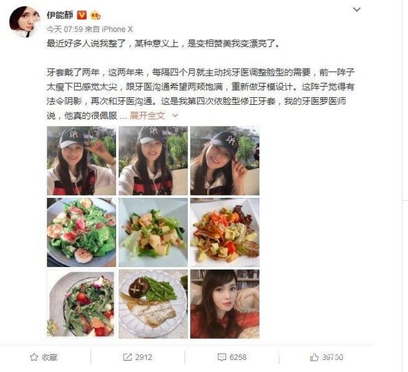 伊能静整容了吗 回应整容质疑称自己带牙套矫正脸型罢了