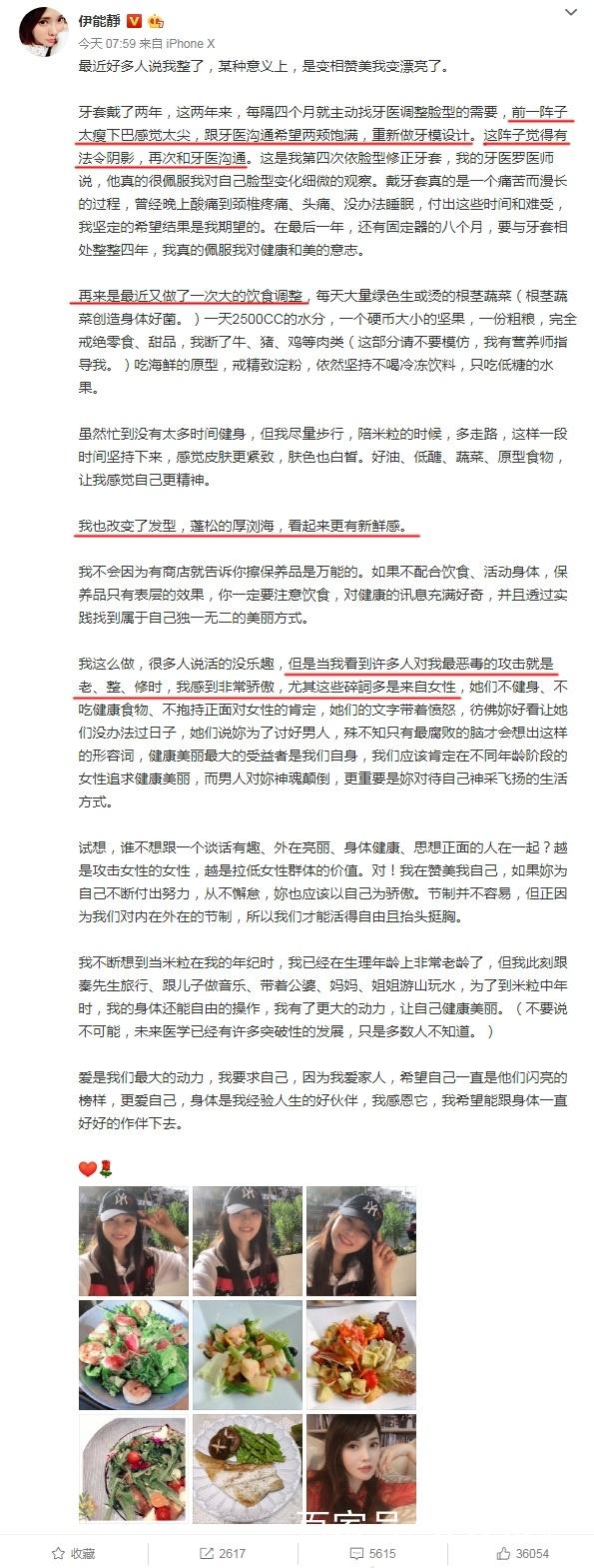 伊能静整容了吗 回应整容质疑称自己带牙套矫正脸型罢了