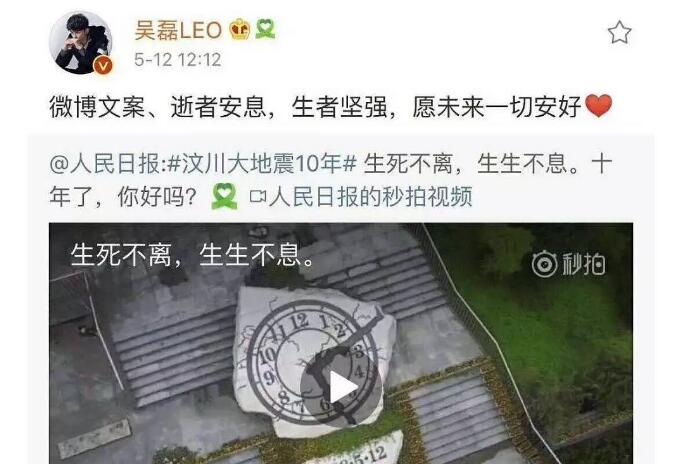 王源转错汶川微博什么情况 吴磊王源微博文案翻车引争议