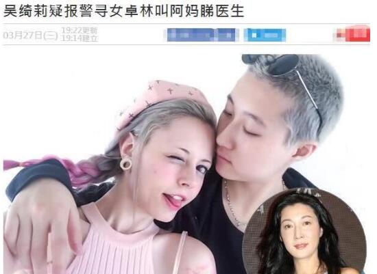 吴绮莉报警找小龙女怎么回事 吴卓林回应母亲应该去看医生