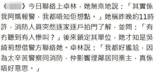 吴绮莉报警找小龙女怎么回事 吴卓林回应母亲应该去看医生