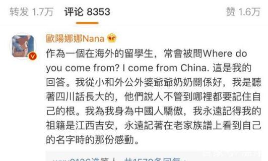 欧阳娜娜回应被卫视剪掉头像怎么回事 ins和fb同步声明表爱国心