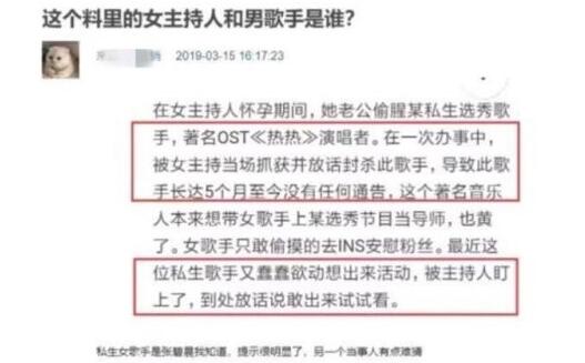 谢娜否认封杀张碧晨怎么回事 传闻孕期抓包小三晒聊天截图澄清