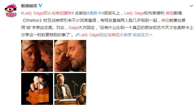 Lady Gaga否认与库伯暧昧怎么回事 亲密表演引争议却回应是真正的朋友