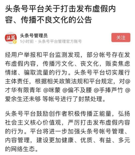 微博关停后咪蒙公众号也注销了 人民日报曾批评其尤为可鄙