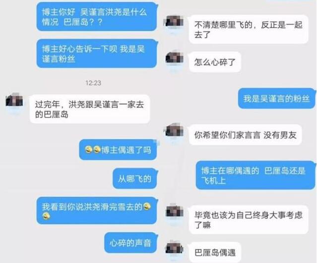 吴谨言否认恋情怎么回事 吴谨言是和很维护她的于正传绯闻吗