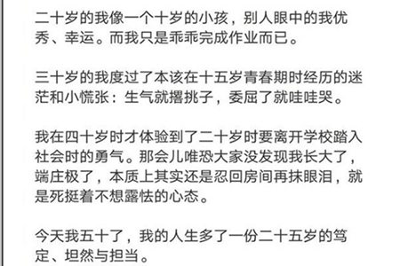 许晴50岁生日发长文感怀人生 她现在还单身的原因是什么