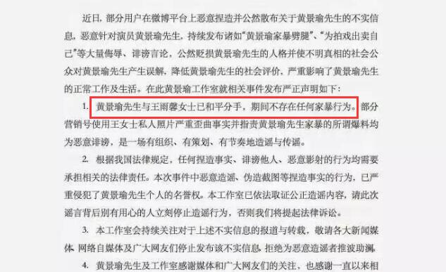 黄景瑜八卦盘点太惊人 隐婚出轨家暴同性恋传闻真的假的