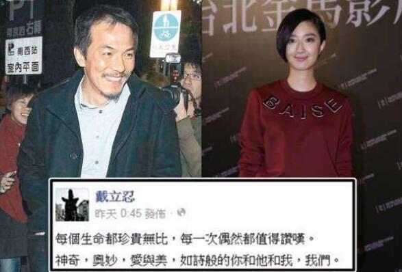 桂纶镁结婚了吗老公是男友戴立忍吗 桂纶镁性侵事件怎么回事