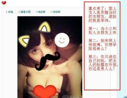 苏醒打人张杰关门因被李炜戴绿帽吗 苏醒前女友夏航燕现状