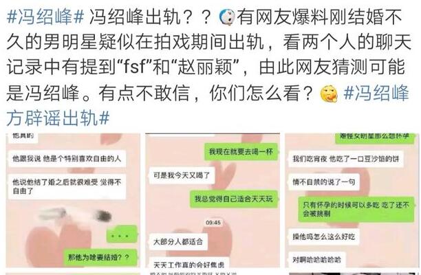 冯绍峰赵丽颖离婚真的吗 赵丽颖闪婚原因是怀孕吗