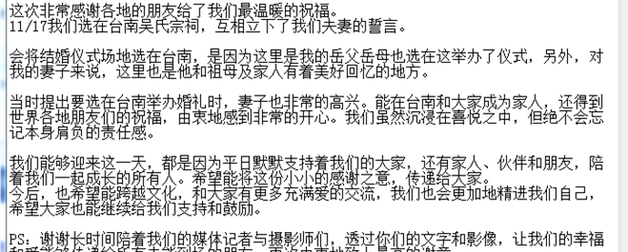 林志玲老公发文