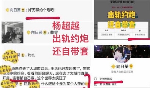 关于杨超越被称套姐约炮往事也被网友深扒出来了