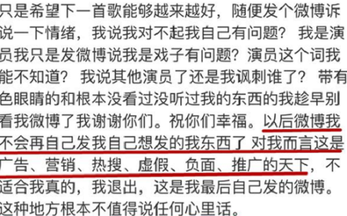 黄子韬退出微博表示这个地方不值得自己说心里话