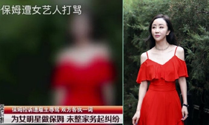 保姆投诉女艺人打骂