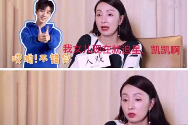 小陶虹女儿追星王俊凯 是一个长情而且理智的粉丝