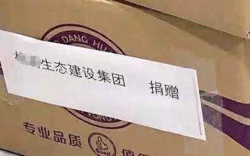 女子卖捐赠口罩