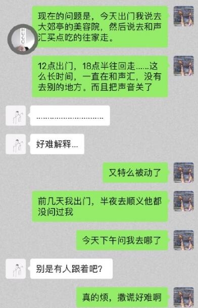 郝云妻子梁江雪子出轨教练大尺度聊天记录