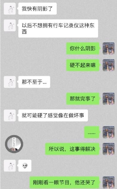 郝云妻子梁江雪子出轨教练大尺度聊天记录