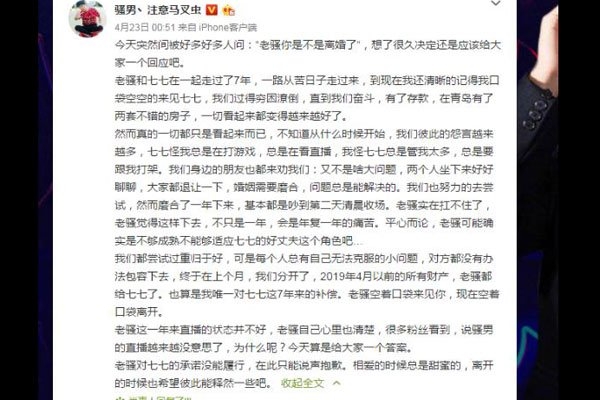 骚男和他女朋友为什么离婚 放弃财产的原因是心虚吗