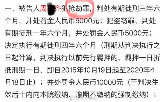 打工是不可能打工的“窃·格瓦拉”周某出狱剪短发显精神