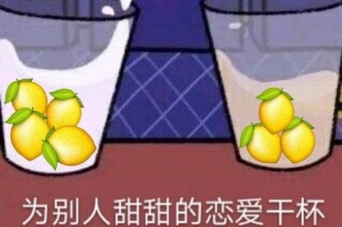 柠檬精表情包