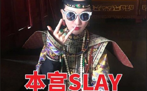 Slay全场是什么梗