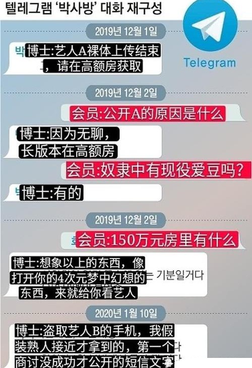 n号房受害者有知名女艺人