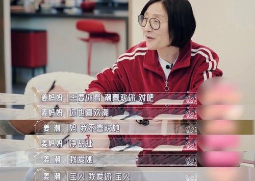 姜潮麦迪娜综艺