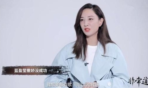 郑希怡不吃蓝盈莹撒娇那套